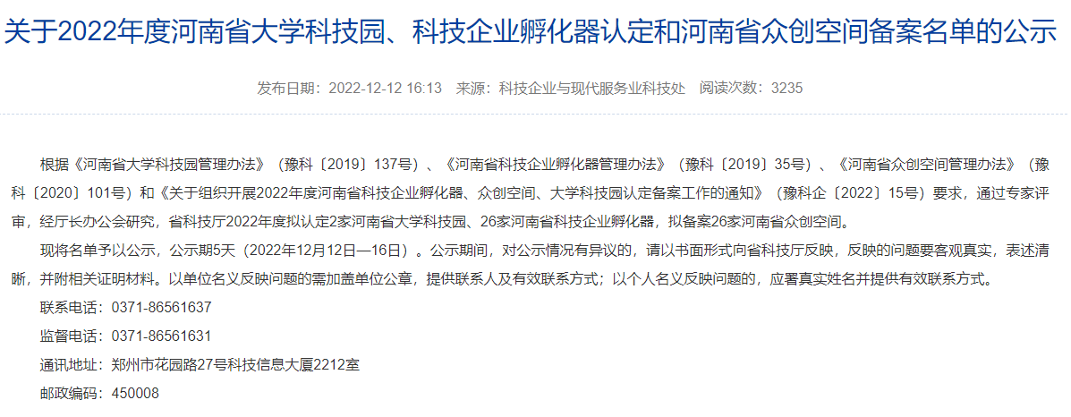 1671762876577737.png 微信图片_20221223093904.png